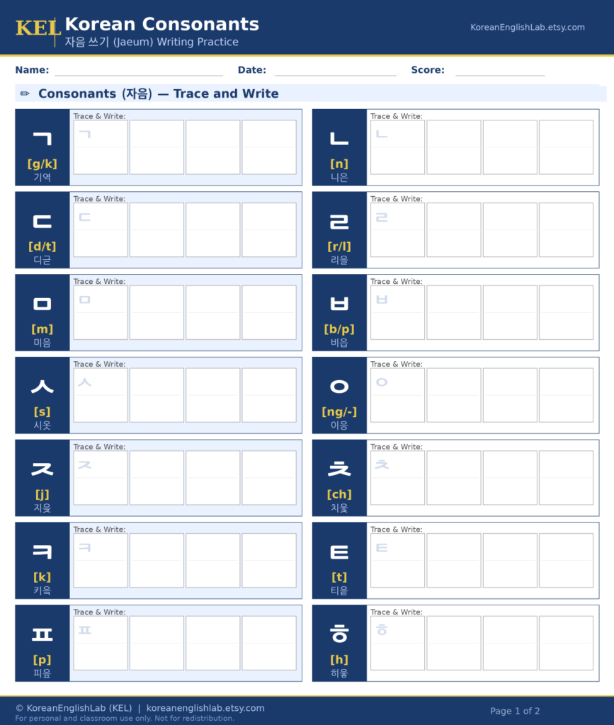 Printable Korean consonant writing practice worksheet with tracing guides