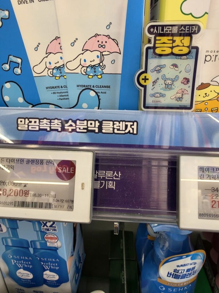 Korean shelf tag reading 증정 meaning free gift, attached to a cleanser display