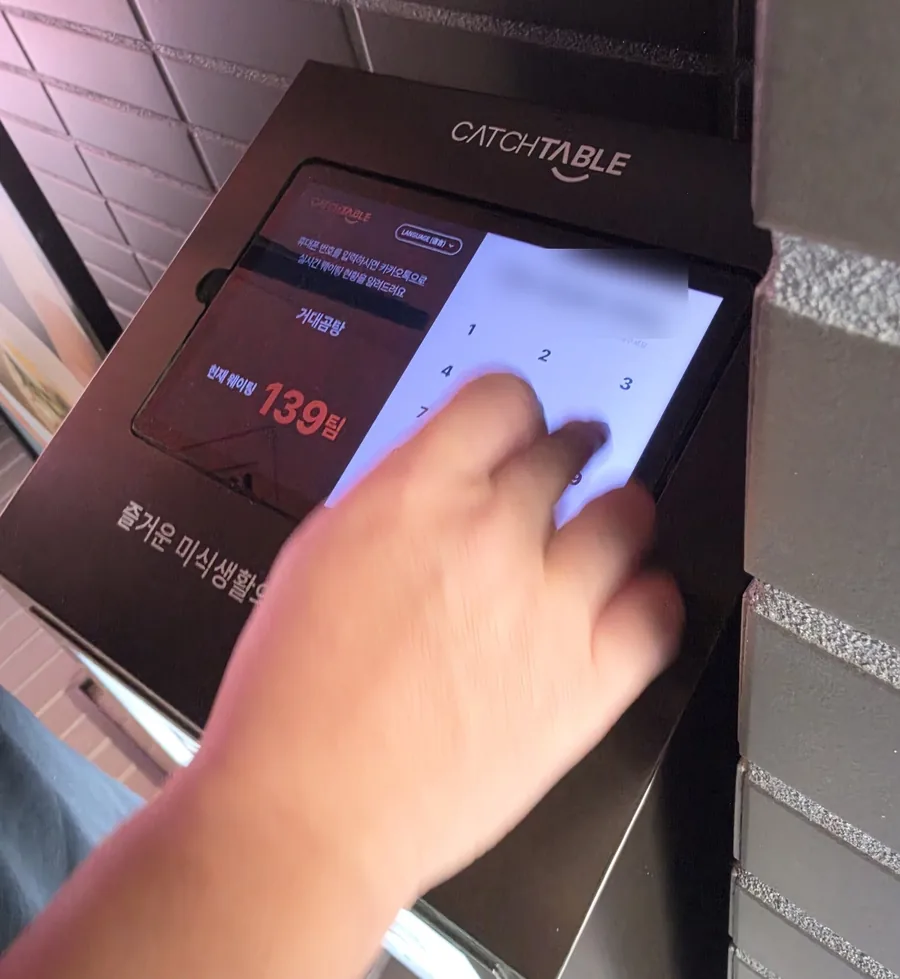 The CatchTable waitlist kiosk at the door of Geodae Gomtang showing 현재 웨이팅 139팀 — 139 groups waiting — with a number pad for entering a mobile phone number