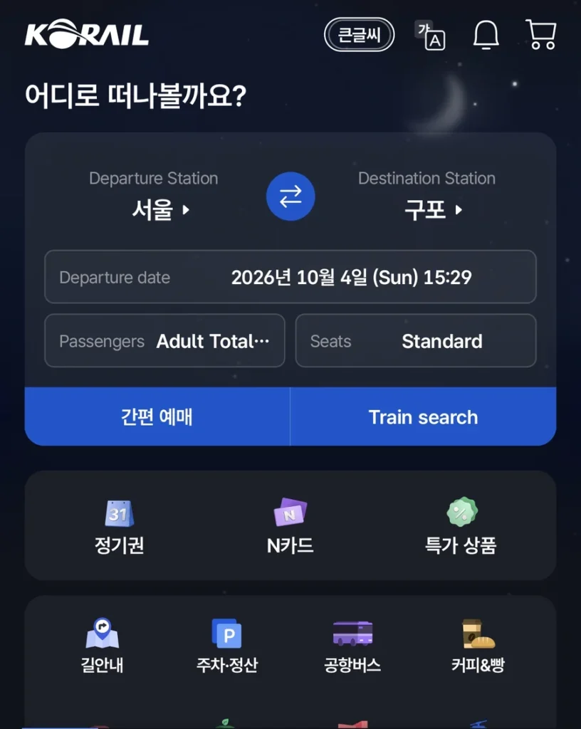 Korail+ app home screen in English mode, with Departure Station 서울 and Destination Station 구포, while the greeting 어디로 떠나볼까요, the 간편 예매 button and the menu icons stay in Korean